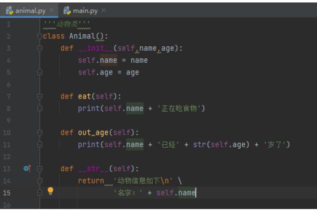 【python基礎】類-模塊 圖1