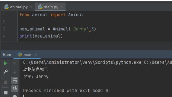 【python基礎】類-模塊 圖2