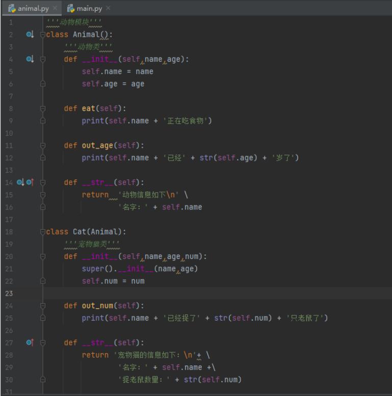 【python基礎】類-模塊 圖3