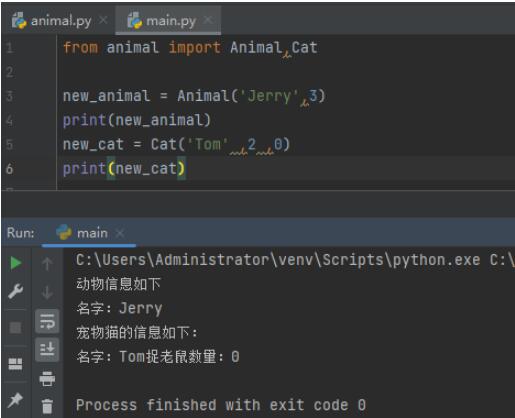 【python基礎】類-模塊 圖4