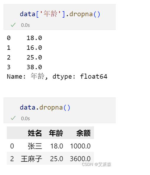 Python中處理無效數(shù)據(jù)的詳細(xì)教程(附案例實(shí)戰(zhàn)) 圖12
