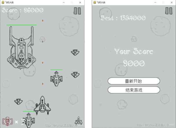 太酷了！ Python 游戲編程之實(shí)現(xiàn)飛機(jī)大戰(zhàn)(含源代碼) 圖1