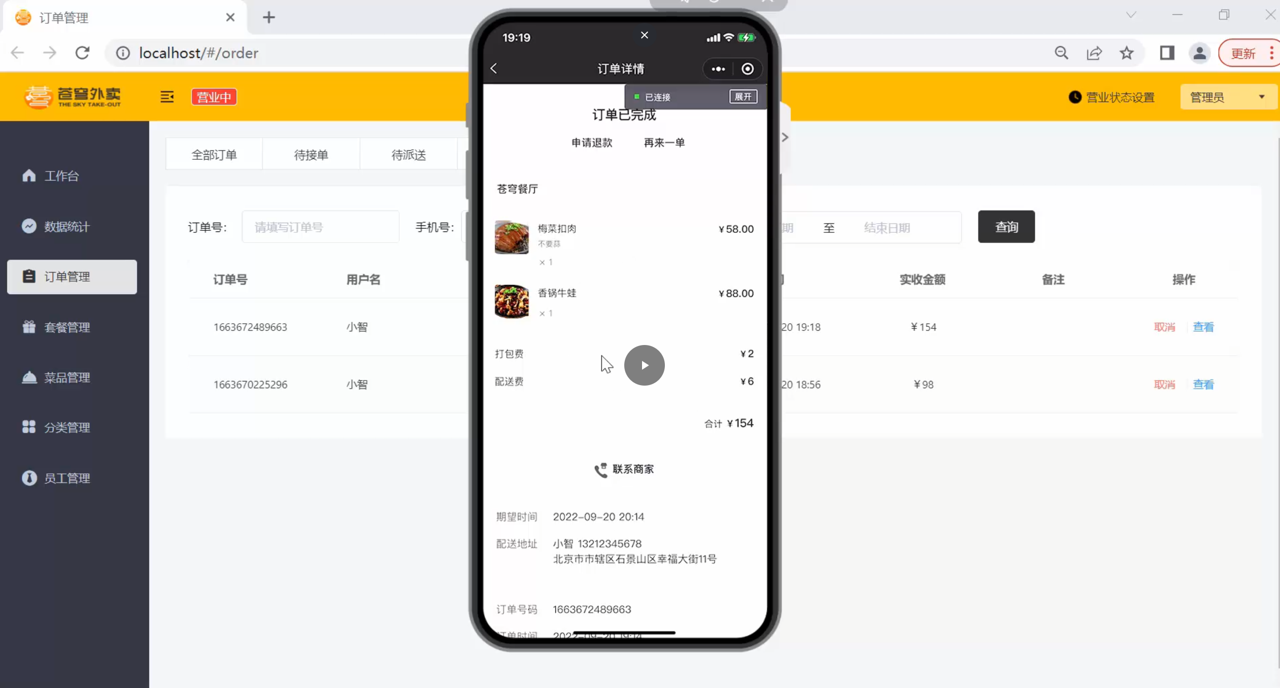 Java項目實戰(zhàn)《蒼穹外賣》基于SpringBoot+SSM企業(yè)級項目實戰(zhàn)2023 視頻教程 下載 圖1