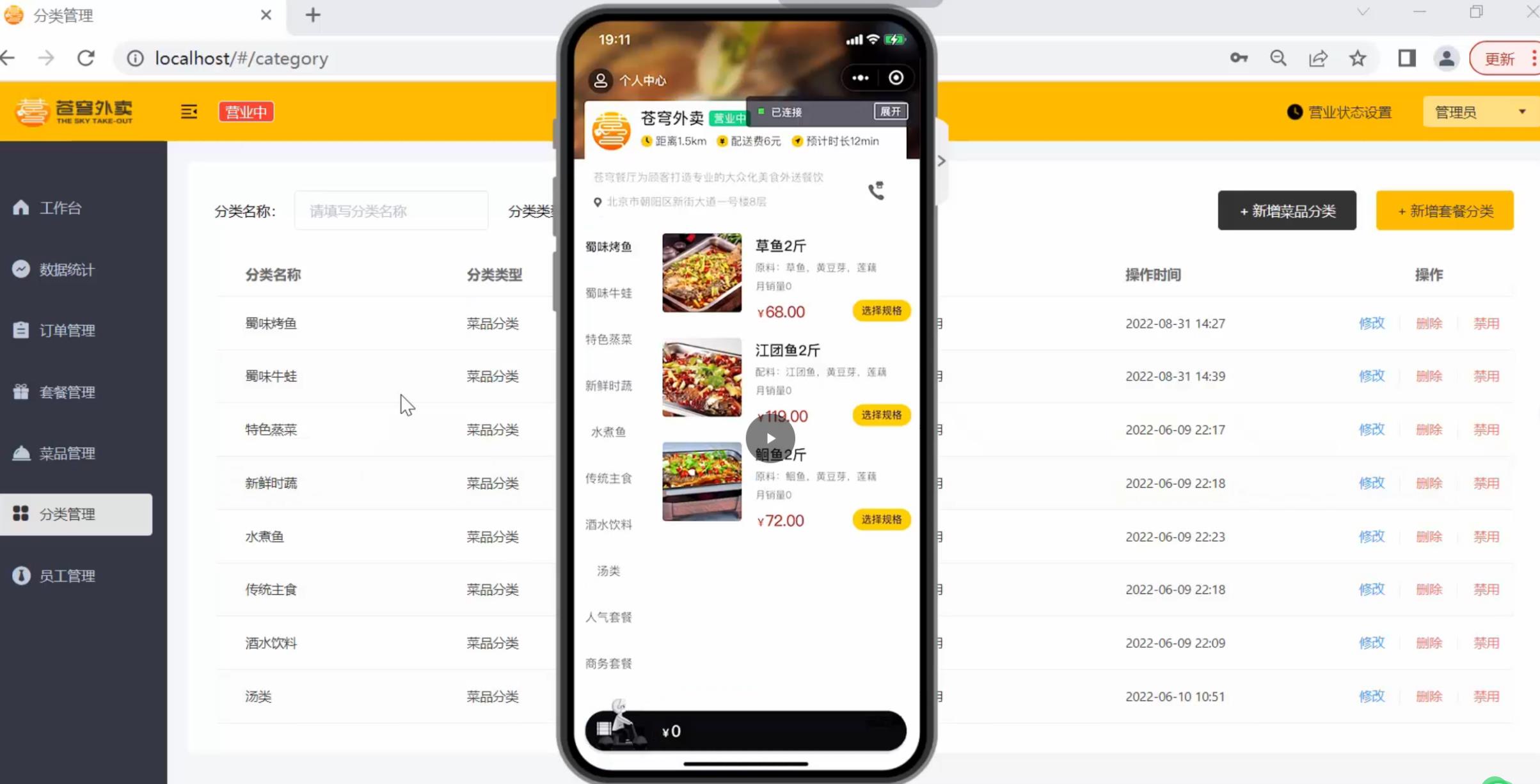 Java項目實戰(zhàn)《蒼穹外賣》基于SpringBoot+SSM企業(yè)級項目實戰(zhàn)2023 視頻教程 下載 圖2