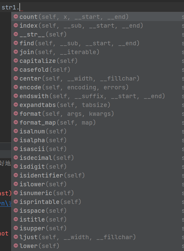 Python 字符串str 圖1