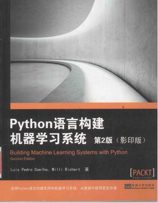 Python語(yǔ)言構(gòu)建機(jī)器學(xué)習(xí)系統(tǒng) 第2版 英文 PDF 下載 圖1