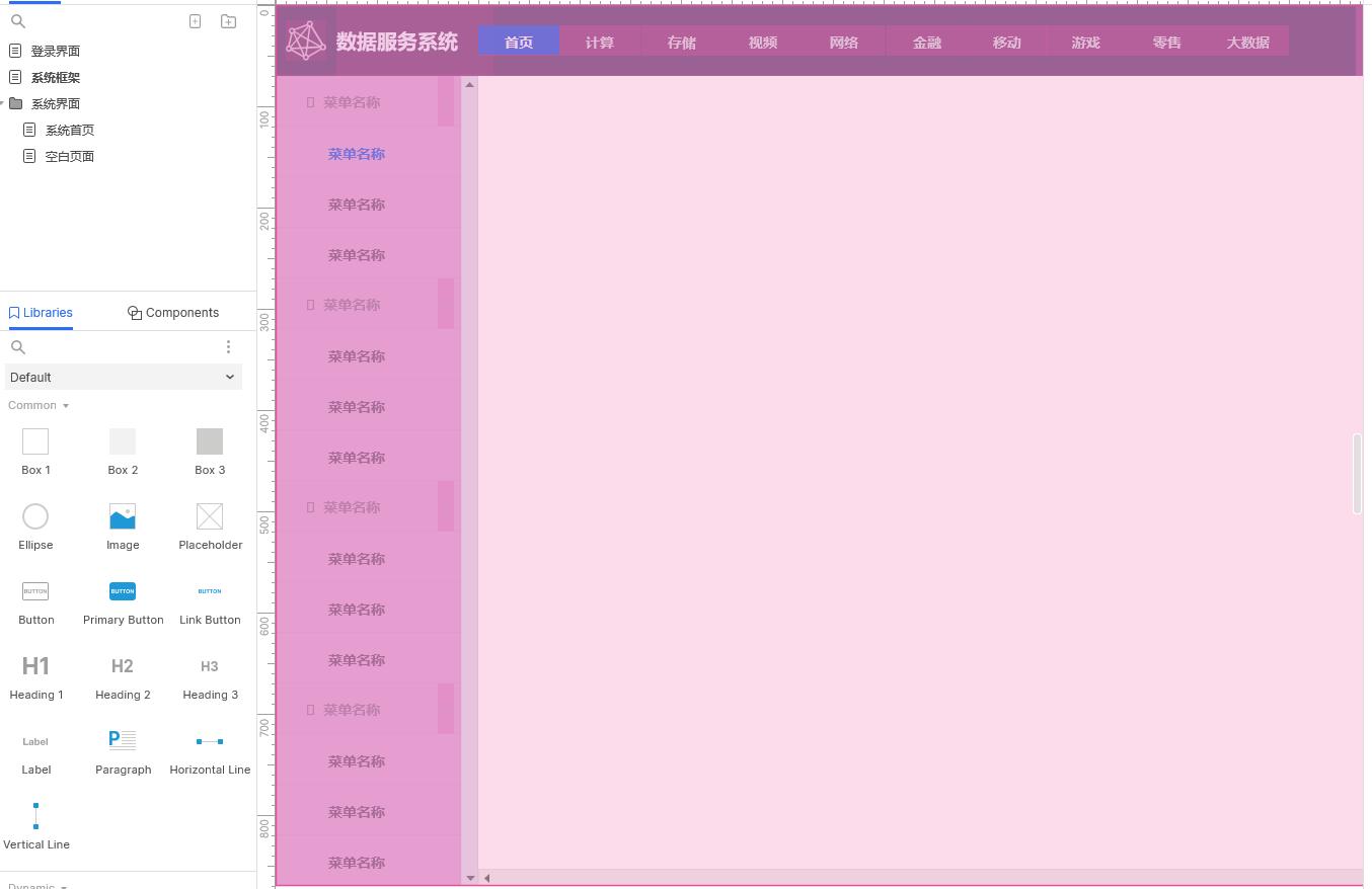 12套 Axure 模板，非常漂亮的中后臺原型，可以直接套用在OA、CRM更web系統(tǒng)上 下載   圖1