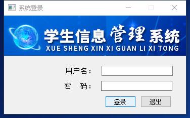 【免費(fèi)】PyQt5學(xué)生信息管理系統(tǒng)【Python畢業(yè)設(shè)計(jì)】 圖1