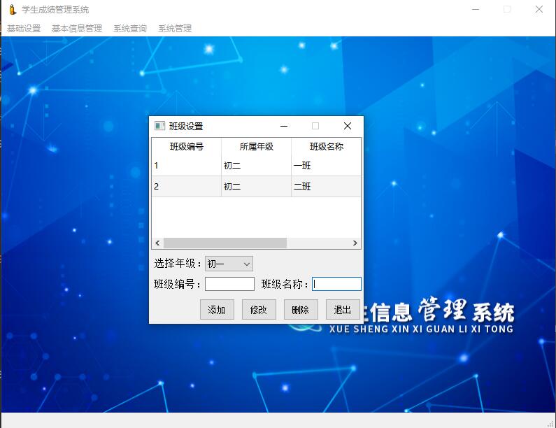 【免費(fèi)】PyQt5學(xué)生信息管理系統(tǒng)【Python畢業(yè)設(shè)計(jì)】 圖4