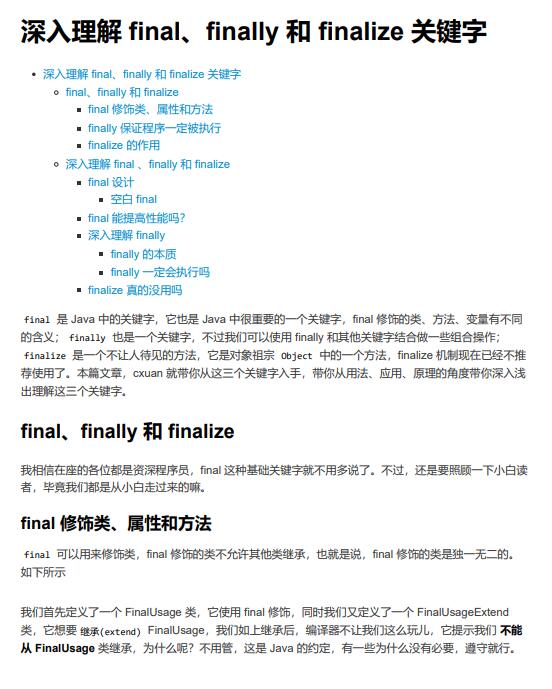 《劍指offer》Java深入理解final、finally、finalize PDF 下載  圖1