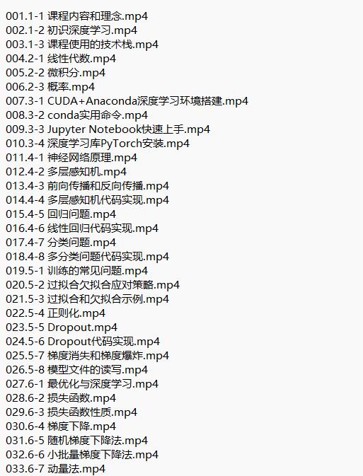 人工智能 深度學(xué)習(xí)必修課:進擊算法工程師 視頻教程 下載 圖1
