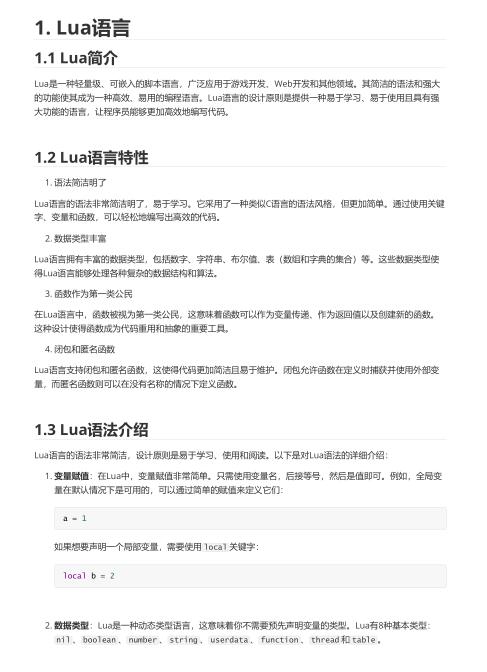 學(xué)廢SpringBoot+Redis+Lua=王炸(值得珍藏)PDF 下載 圖1