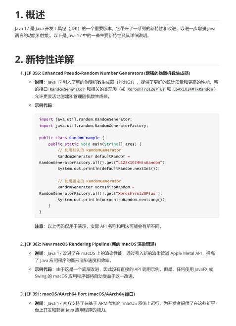 Java17新特性詳解含示例代碼(值得珍藏) PDF 下載 圖1