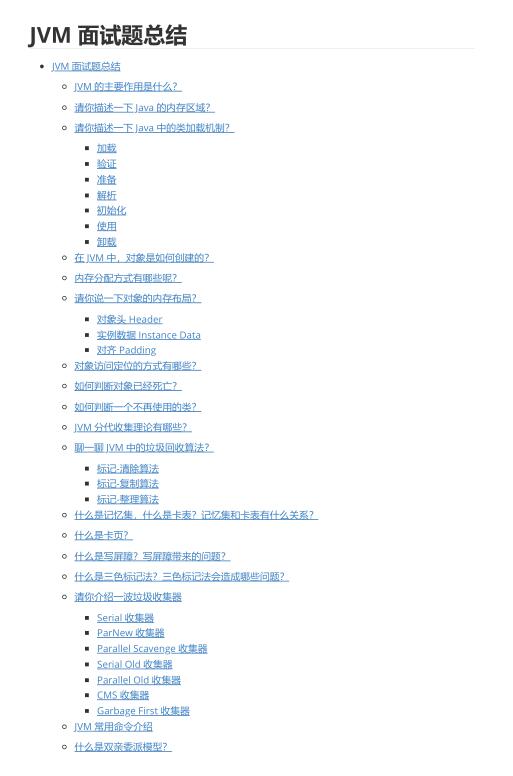 Java JVM 面試題總結(jié) PDF 下載 圖1