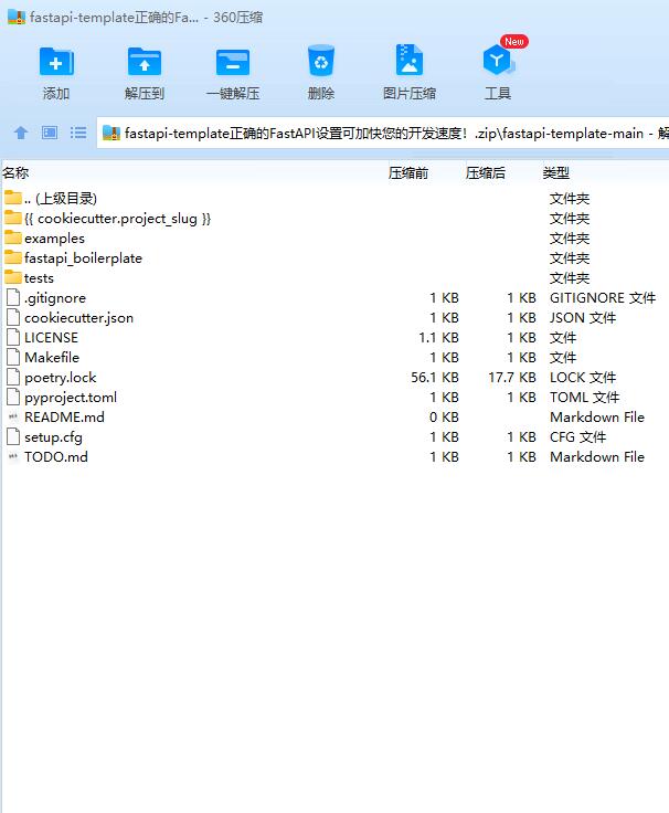 fastapi-template正確的FastAPI設(shè)置可加快您的開發(fā)速度！ 下載 圖1