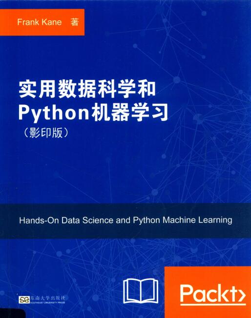 實用數(shù)據(jù)科學和Python機器學習(影印版) PDF 下載 圖1
