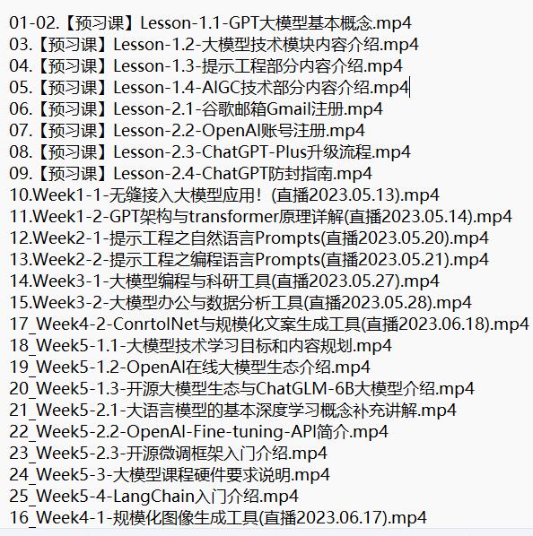 GPT 大模型+AIGC技術(shù)實操課GPT 大模型部署使用 AIGC實戰(zhàn)落地 視頻教程 下載 圖1