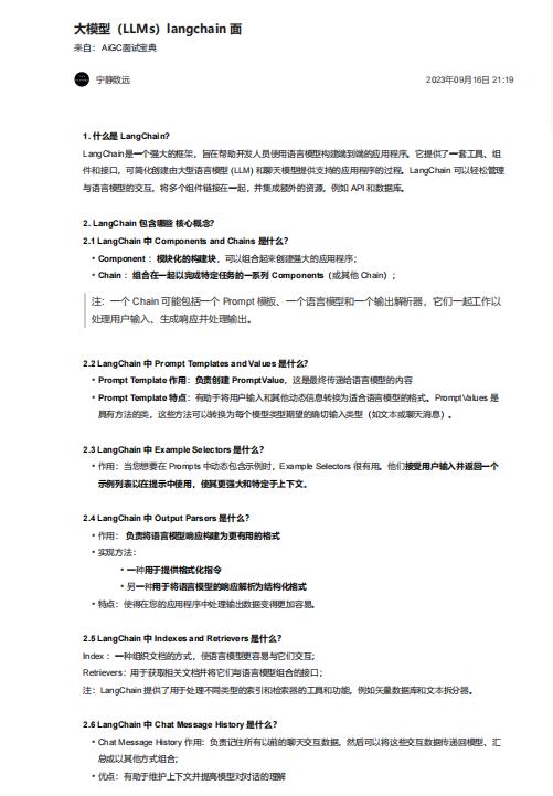 大模型(LLMs)langchain 面 PDF 下載 圖1