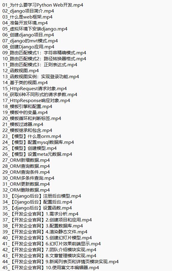 Django+Vue:Python Web全棧開發(fā) 視頻教程 下載 圖1