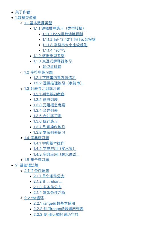 精選150道python練習題 PDF 下載 圖1