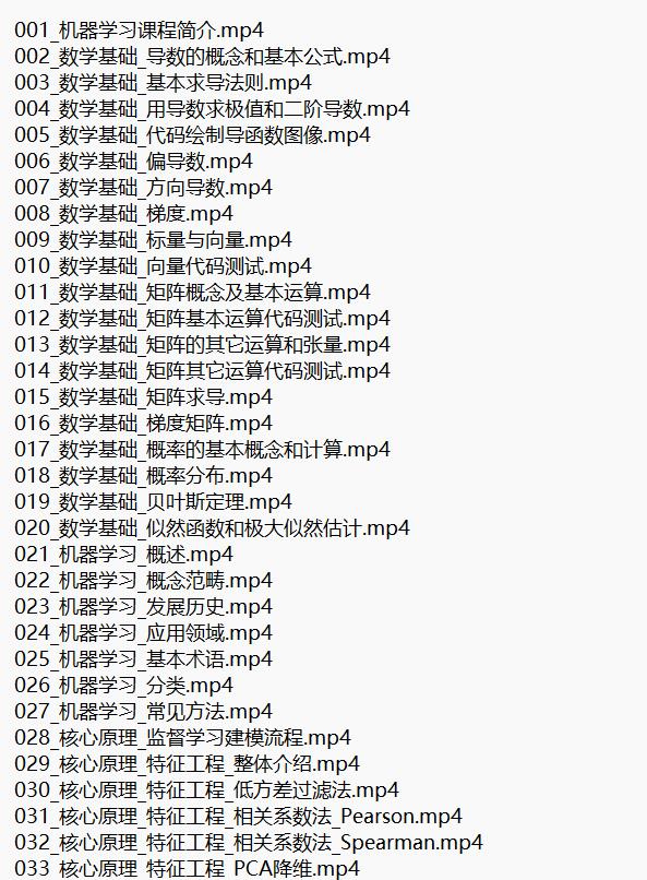 AI大模型機(jī)器學(xué)習(xí) 視頻教程 下載